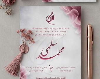 Custom Arabic Wedding Digital Invitation Template, Editable Islamic Nikah Invitation, Printable Party Invitation, Personalized Invitation