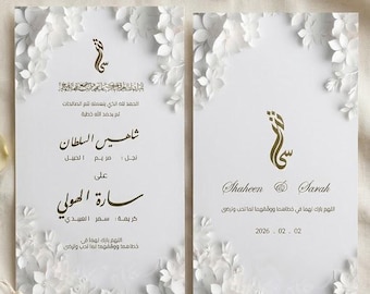Custom Arabic Wedding Invitation, Personalized Islamic Nikah Invite, Muslim Wedding Card Design