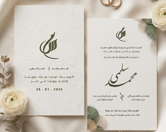 Custom Arabic Wedding Invitation, Personalized Islamic Nikah Invite, Muslim Wedding Card Design