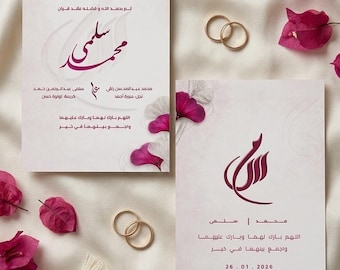 Custom Arabic Wedding Invitation, Personalized Islamic Nikah Invite, Muslim Wedding Card Design