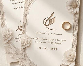 Custom Arabic Wedding Invitation, Personalized Islamic Nikah Invite, Muslim Wedding Card Design