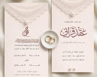 Custom Arabic Wedding Invitation, Personalized Islamic Nikah Invite, Muslim Wedding Card Design