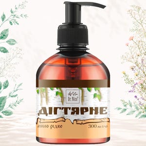 Può includere: Flacone di sapone liquido marrone con dosatore a pompa nero. L'etichetta presenta il testo "ДІГТЯРНЕ" e "Dr. Nice" con illustrazioni di betulle. La bottiglia contiene 300 ml di sapone liquido.