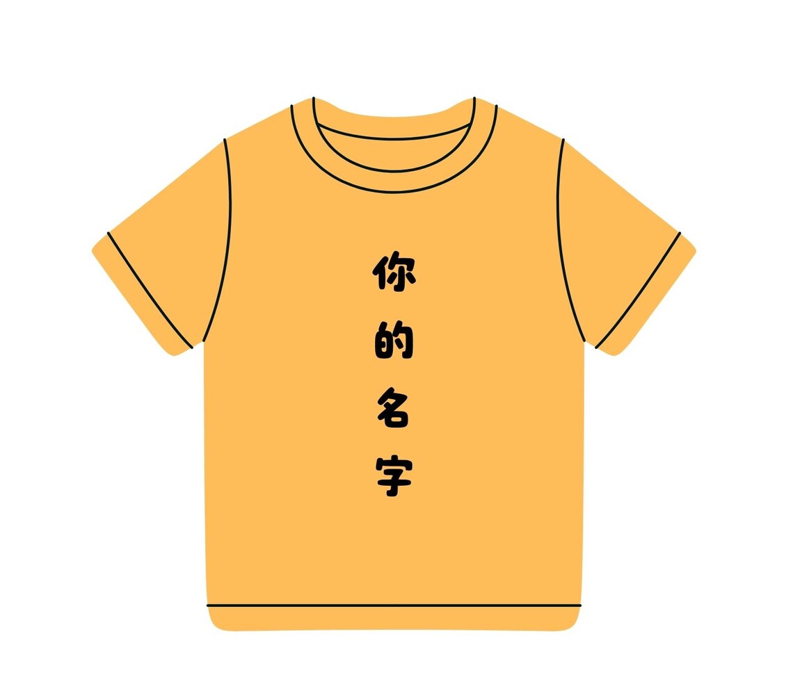 Custom Chinese Name Design: 10 Font Styles (digital File) - Etsy