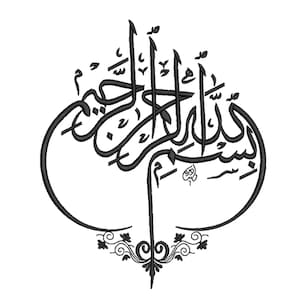 May include: Black calligraphy design on a white background. The design features Arabic script with a decorative floral element at the bottom. The script is in a stylized, flowing font, with a central vertical line and a circular shape.