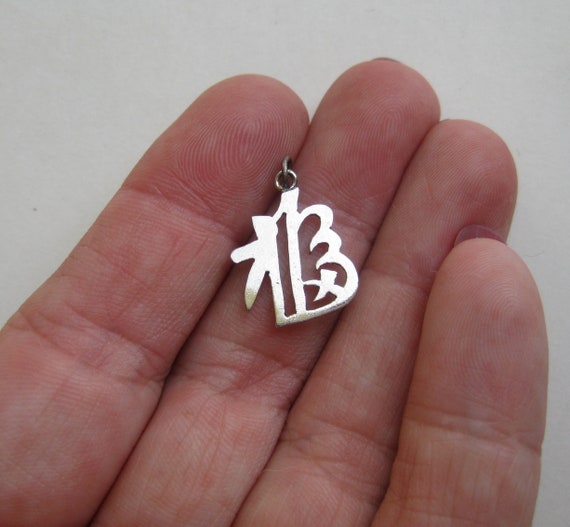 Vintage Chinese Sterling Silver Love Charm Good F… - image 4