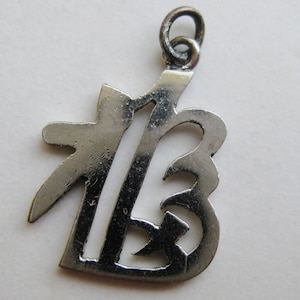 Vintage Chinese Sterling Silver Love Charm Good Fortune Symbol Bracelet Charm