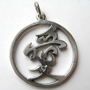 Chinese Charm Sterling Silver Love Charm Good Fortune Symbol Vintage Necklace Pendant