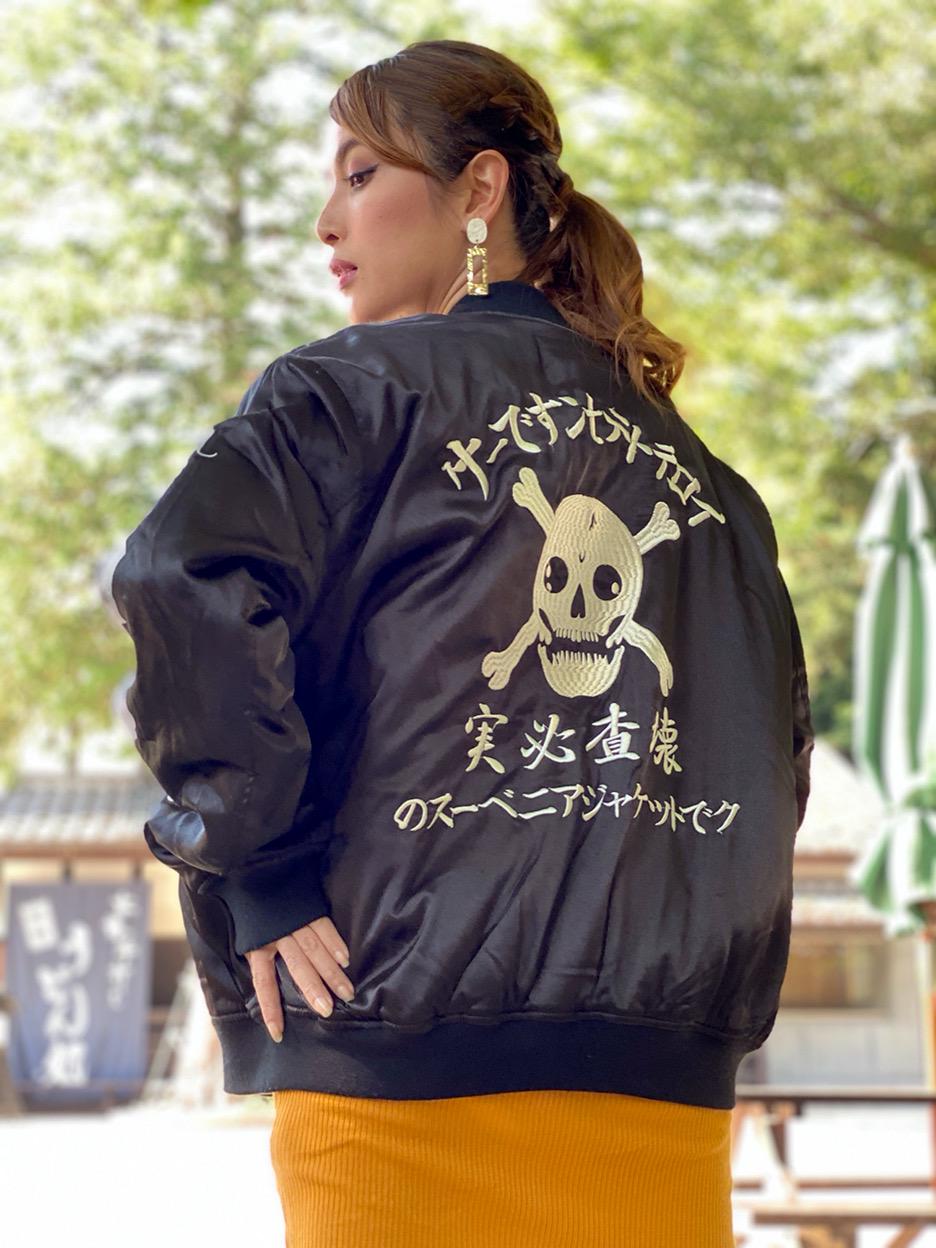 Kanye West X Francis & Lights Honolulu Yokosuka Sukajan Souvenir
