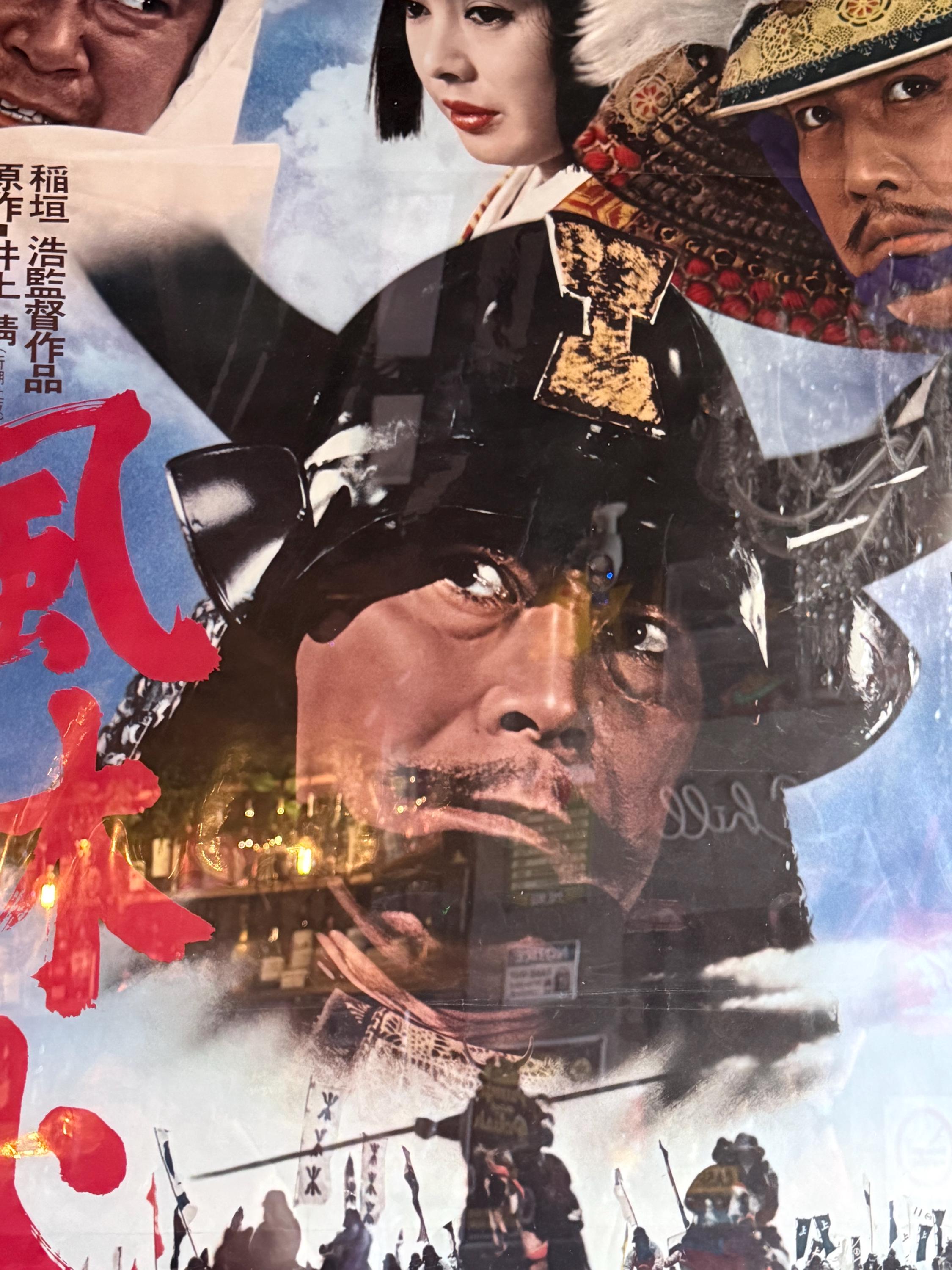 Japanese B2 Poster Frame - Etsy