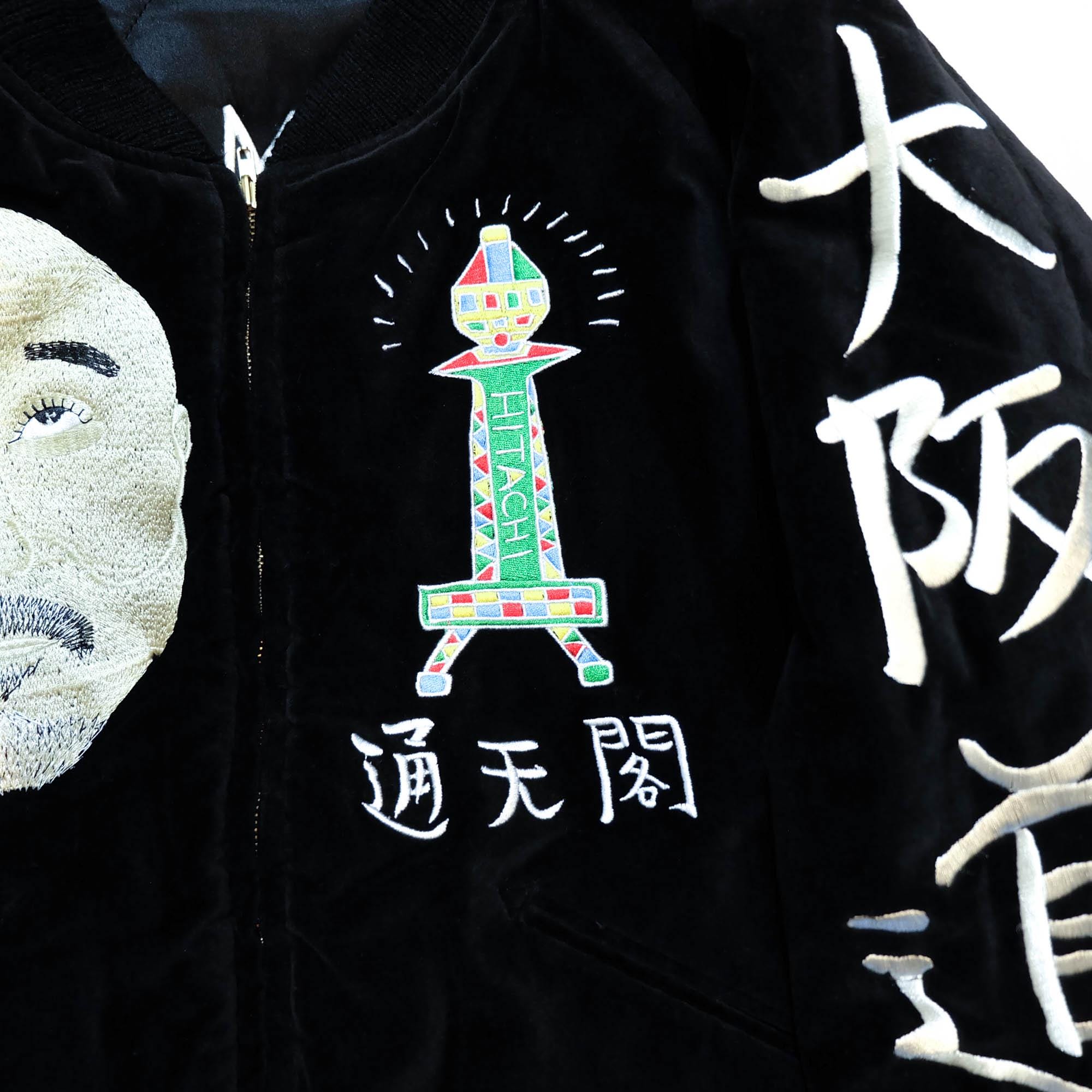 Reversible EVISU Yamane Sukajan Jacket | Osaka Biwako Motifs Hand