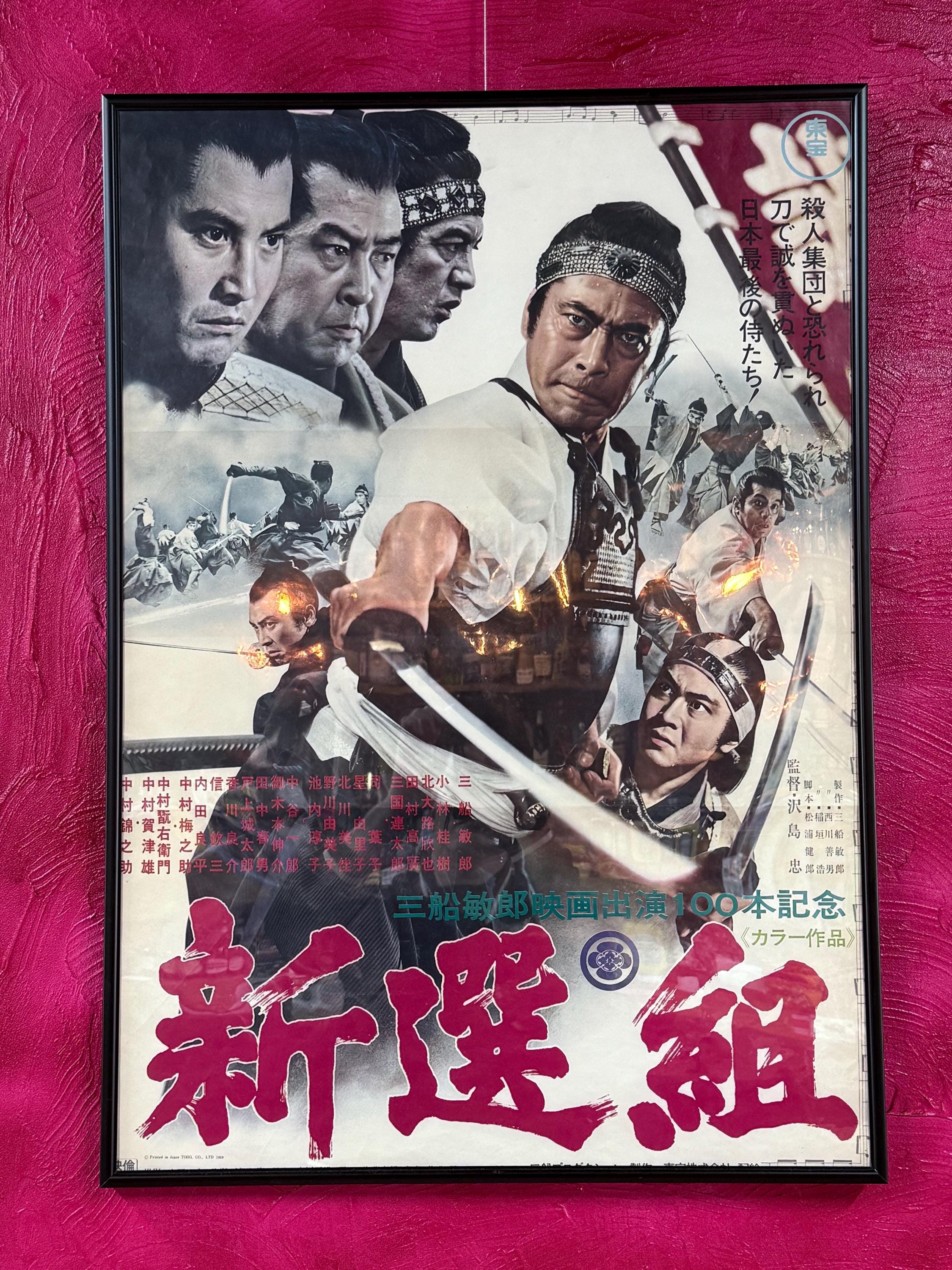 Japanese B2 Poster Frame - Etsy