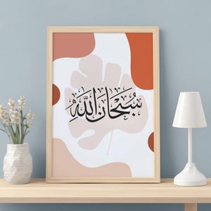 Islamic Wall Art, Printable Digital Download, Subhanallah Muslim Posters and Prints Arabic Calligraphy Islamic Wall Art Print, Muslim Art