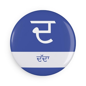 Punjabi Alphabet Daddaa | Gurmukhi Painti Learning Tool | Punjabi Alphabet Words Art | Uda Aida Punjabi Words Magnets