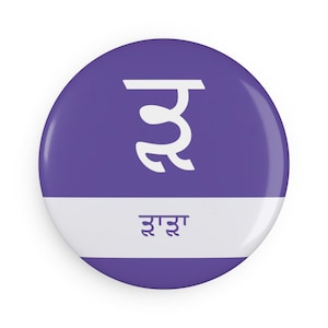 Ímã com a letra "Rhaaraa" em Punjabi autêntico | Decoração com o alfabeto Gurmukhi feito à mão | Presente para a família Sikh | Acessório de cozinha moderno em Punjabi