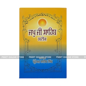May include: A yellow and blue book with a gold ornate frame and the text "ਜਪੁ ਜੀ ਸਾਹਿਬ" in black. The text "ਮਟीव" is also in black. The text "ਪ੍ਰੋਫ਼ੈਸਰ ਸਾਹਿਬ ਸਿੰਘ" is in black on a white background.