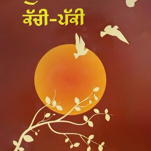 Mohabbat Kachi Pakki - Veet Badshahpuri - Mohabat Kachi Pkki - Poésie pendjabi - Livre pendjabi