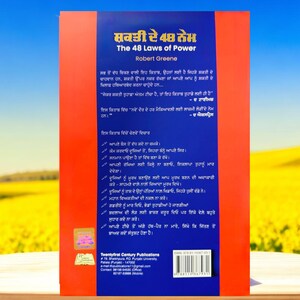 48 Laws of Power by Robert Greene - Punjabi Edition Book image 2