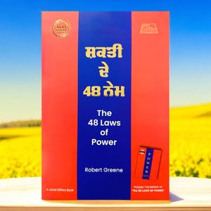 48 Laws of Power by Robert Greene - Punjabi Edition Book image 1
