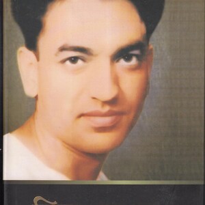 Shiv Kumar De Samuchi Kavita  by Shiv Kumar - Punjabi Book Gift for Punjabi Book Lovers