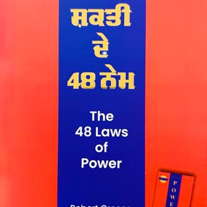 48 Laws of Power by Robert Greene - Punjabi Edition Book image 3