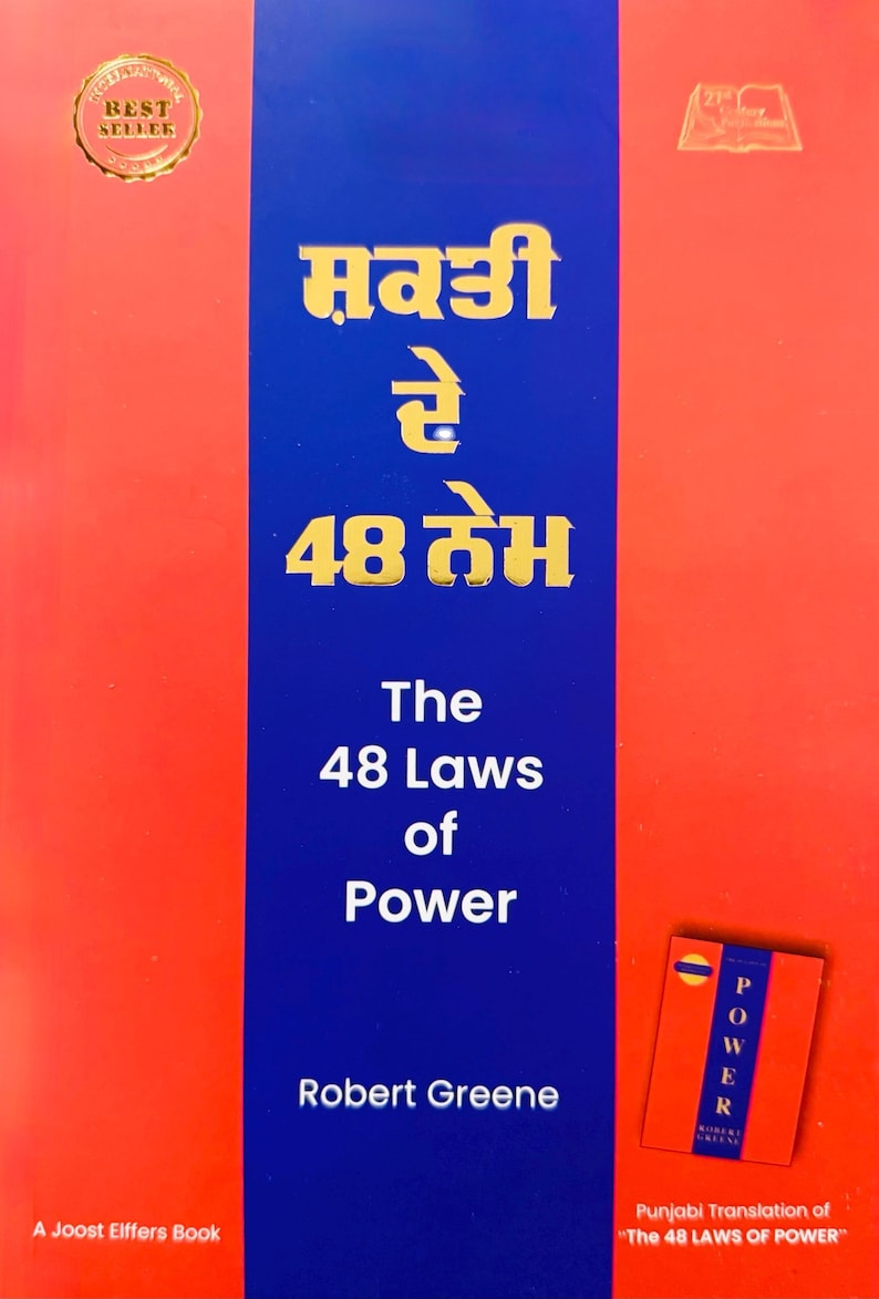 48 Laws of Power by Robert Greene - Punjabi Edition Book image 3