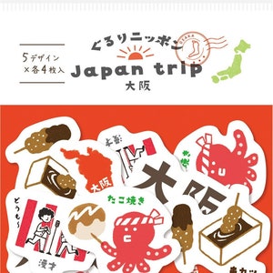 Sticker flakes: JAPAN TRIP OSAKA flakes (20 pieces) Furukawashiko Japan for planner scrapbook bujo stationery seal 5 designs easy open backs