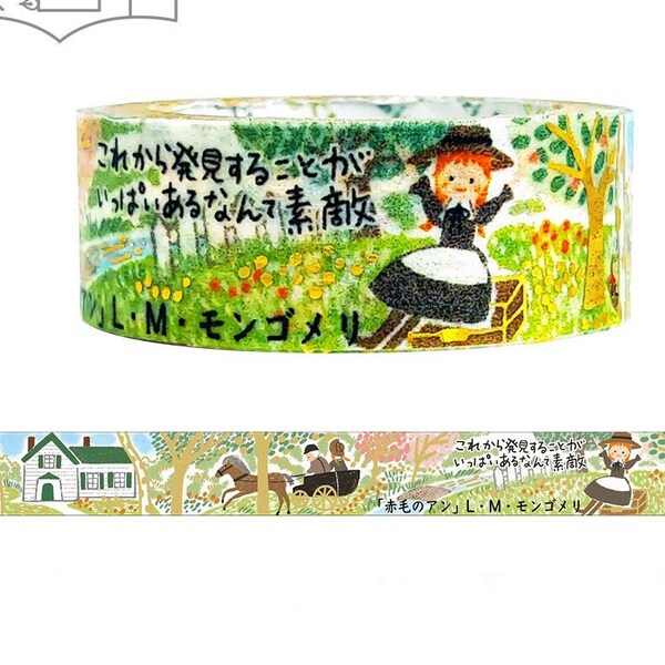 Anne of Green Gables 3/5" washi roll w/gold hologram foil Shinzi Katoh for journals planner scrapbook Canadian literature classic novel