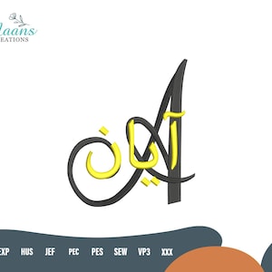 Custom Calligraphy Name Embroidery, Arabic and English Name File, Elegant Script Embroidery File, Ramadan Gift for Him or Her, Digital File