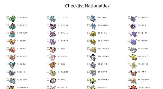 ポケモン図鑑 第1～9世代（日本語名） – 9つのPDFファイル | ポケモン