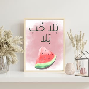 Arte da parete araba stampabile – “بلا حب بلا بطيخ” Citazione divertente sull&#39;anguria estiva / Download digitale A4 / Decoro frutta minimale rosa