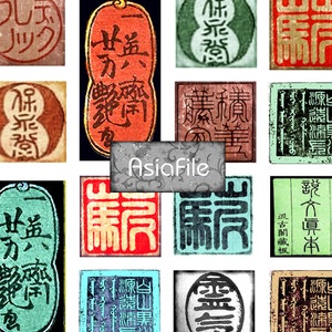 Digital Asian Seals,  Stamps, Signatures, Chinese and Japanese Hanko, 1Inch Squares and 1 X 2 Rectangles, Printable Downloads,  CS 160
