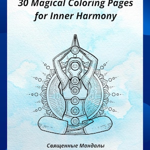 Divine Feminine Mandalas – 30 Printable Coloring Pages for Inner Peace and Inspiration