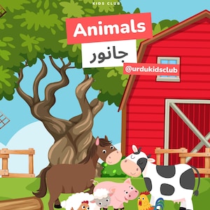 Urdu Animals Printable Worksheets for Kids | Learn Animals in Urdu | Educational Activity Pack | Digital Download