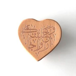 Quran Wedding Verse Engraved Heart Engagement Box "We Created You In Pairs" Islamic Ring Holder Wooden Muslim Gift Nikah Ceremony Couple