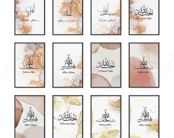 Islamic Wall Art Set of 8 – Allah Muhammad ﷺ Ayatul Kursi Printable