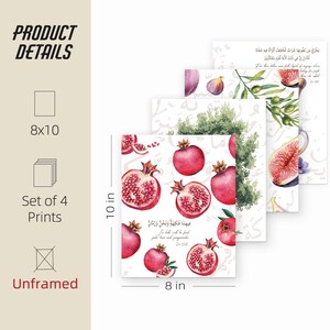 May include: Set of four unframed prints, each 8x10 inches. The prints feature watercolor illustrations of pomegranates, figs, and olive branches. The artwork includes Arabic script and botanical elements.