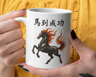 Fire Horse Success Mug Chinese Zodiac Art Lunar New Year Gift Powerful Horse Illustration Cup