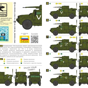 May include: A model kit decal set for Typhoon-VDV and Typhoon 4x4 vehicles. The set includes various views of the military vehicles, with markings and the text "SG modelling". The kit also includes decals and instructions.