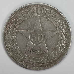50 Kopeks 1922 Coin, Silver, RSFSR (AG)