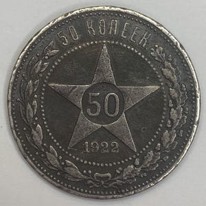 Moneda de 50 kopeks de 1922, plata, RSFSR (PL), coleccionable