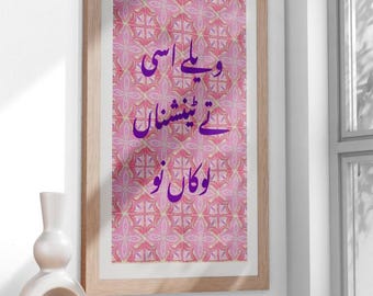 Velay Asi - Handmade Non-AI Desi Truck Art Poster Pakistani Indian Folk Art Digital Download