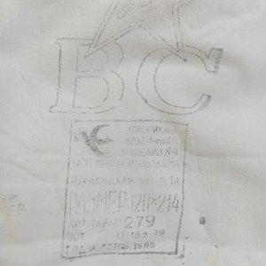 Puede incluir: Un tejido de tela blanca con un diseño estampado en tinta negra. El estampado incluye una estrella grande con un símbolo de martillo y hoz, las letras BC y un recuadro con texto cirílico, las dimensiones 120x214 y el año 1985.