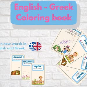 Bilingual English Greek Coloring Book: My Garden Vocabulary (PDF Downloadable)