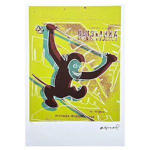 ANDY WARHOL - Monkey - signed, numbered edition 95/125, certificate, 35x50 cm (13,8x19,7 in) #artwall #artgift #artprint #popart #warhol