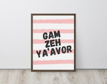 Gam Zeh Ya'avor, Jewish Quote, Wall Art, 18"x24" Framed Canvas, Jewish Art, Modern Judaica, Living Room Decor, Israel, Jewish Home
