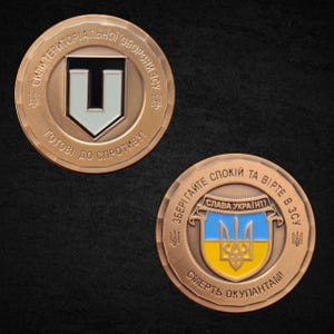 Coin Of the Territorial Defense Forces AFU, Motivational Coin, Military Gifts, Gifts For Veterans, Collector Coins, Crochet Keychain