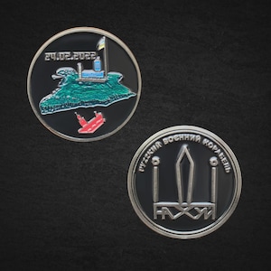 Snake Island coin, Memorial Coin, Challenge Coin, Coin Collector, Personalized Coin, Patriotic Coin, Military Gifts,  Commemorative Coins