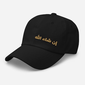 Inshallah Dad Hat: Gold Arabic Embroidered Muslim Cap