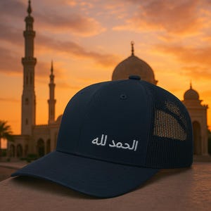 Alhamdulillah Arabic Trucker Cap – Silver Embroidered الحمد لله Mesh Hat | Arabic Calligraphy | Minimal Islamic Streetwear | Eid gift